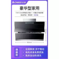 旗舰九零宽 志高油烟机家用厨房用大吸力双电机自动清洗吸油烟机侧吸式抽烟机定制商品