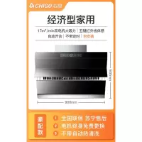 豪配九零宽 志高油烟机家用厨房用大吸力双电机自动清洗吸油烟机侧吸式抽烟机定制商品