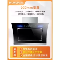 ⑨⓪豪配大屏清洗安装 志高油烟机家用厨房大吸力抽烟机双电机自动清洗吸油烟机抽油姻机定制商品