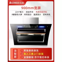 ⑨⓪顶配自开合上门装 志高油烟机家用厨房大吸力抽烟机双电机自动清洗吸油烟机抽油姻机定制商品