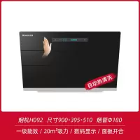 黑加银 志高抽油烟机家用侧吸式吸油机大吸力脱排小型厨房用壁挂自动清洗定制商品
