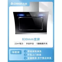 标配八十三宽触摸清洗 志高油烟机家用双电机大吸力厨房抽油烟机侧吸式自动清洗吸油烟机定制商品