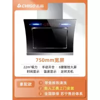豪配七十五宽大屏清洗 志高油烟机家用双电机大吸力厨房抽油烟机侧吸式自动清洗吸油烟机定制商品