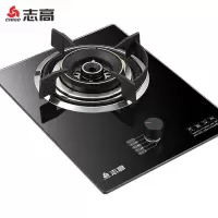 猛火单灶[天然气 质保两年][精铜火盖] 志高(CHIGO)燃气灶单灶 天然气液化气嵌入式台式两用单眼煤气灶大火力黑晶钢