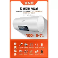 100升人机感应断电遥控预约大屏 半球热水器电家用储水式小型40升50卫生间洗澡定制商品