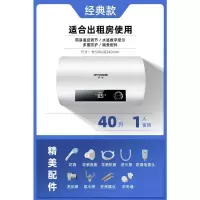 40升不带遥控无预约+简配 半球热水器电家用储水式小型40升L/50/60/80卫生间洗澡机超薄扁桶定制商品