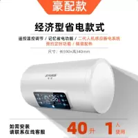 40升人机感应断电_遥控预约大屏_出水断电_精装配 半球热水器电家用储水式小型40升50卫生间洗澡淋浴出租房60扁桶80