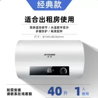 40升旋钮数显_普通配件_经典款 半球热水器电家用储水式小型40升50卫生间洗澡淋浴出租房60扁桶80定制商品