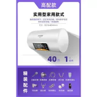 40升遥控预约大屏+断电记忆+精装 半球热水器电家用储水式小型40升50卫生间洗定制商品