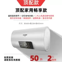 50升扁桶双胆_人机感应断电_遥控预约(上门安装) 半球热水器电家用储水式小型40升50卫生间洗澡淋浴出租房60扁桶80
