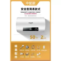 50升旋钮数显+出水断电*中配 半球热水器电家用储水式小型40升L/50/60/80卫生间洗澡机超薄扁桶定制商品