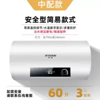 60升旋钮数显_出水断电_精美配件_中配 半球热水器电家用储水式小型40升50卫生间洗澡淋浴出租房60扁桶80定制商品