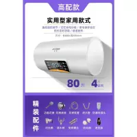 80升遥控预约大屏+断电记忆+精装 半球热水器电家用储水式小型40升50卫生间洗定制商品
