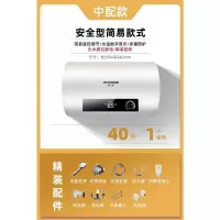 ⭐️40升旋钮数显出水感应断电精 半球热水器电家用储水式小型40升50卫生间洗澡定制商品