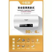 ⭐️80升旋钮数显出水感应断电精 半球热水器电家用储水式小型40升50卫生间洗澡定制商品
