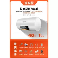 40升人机感应断电+遥控预约大屏 Peskoe/半球 DSZF-60半球热水器电家用储水式小型40升50卫生间洗定制商品