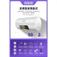 50升遥控预约大屏+断电记忆+精装 Peskoe/半球 DSZF-60半球热水器电家用储水式小型40升50卫生间洗