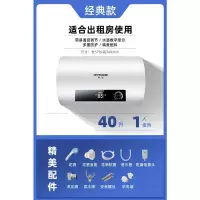 40升旋钮数显+普通配件*经典款 半球热水器电家用储水式小型40升50卫生间洗定制商品