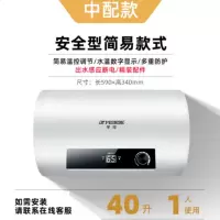 40升旋钮数显_出水断电_精美配件_中配 半球热水器电家用储水式小型40升50卫生间洗澡淋浴出租房60扁桶80定制商品
