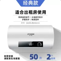 50升旋钮数显_普通配件_经典款 半球热水器电家用储水式小型40升50卫生间洗澡淋浴出租房60扁桶80定制商品