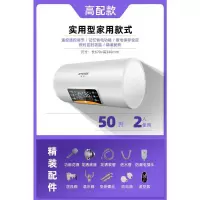 50升遥控预约大屏+断电记忆+精装 半球热水器电家用储水式小型40升50卫生间洗定制商品
