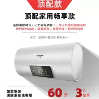 60升扁桶双胆_人机感应断电_遥控预约(上门安装) 半球热水器电家用储水式小型40升50卫生间洗澡淋浴出租房60扁桶80