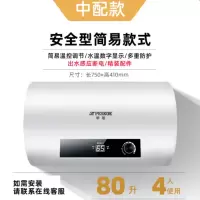 80升旋钮数显_出水断电_精美配件_中配 半球热水器电家用储水式小型40升50卫生间洗澡淋浴出租房60扁桶80定制商品