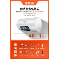 40升人机交互+高配 半球热水器电家用储水式小型40升L/50/60/80卫生间洗澡机超薄扁桶定制商品