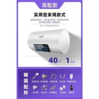 40升遥控预约大屏断电记忆精装配 半球热水器电家用储水式小型40升50卫生间洗澡定制商品