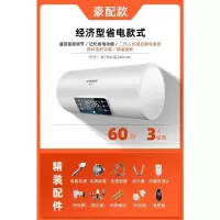 60升人机感应断电遥控预约大屏断 半球热水器电家用储水式小型40升50卫生间洗澡定制商品