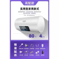 80升遥控预约大屏断电记忆精装配 半球热水器电家用储水式小型40升50卫生间洗澡定制商品
