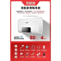 包上门安装80升扁桶双胆人机感应 半球热水器电家用储水式小型40升50卫生间洗澡定制商品