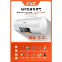 100升人机感应断电+遥控预约大屏 Peskoe/半球 DSZF-60半球热水器电家用储水式小型40升50卫生间洗