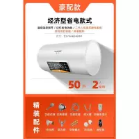 50升人机感应断电+遥控预约大屏 Peskoe/半球 DSZF-60半球热水器电家用储水式小型40升50卫生间洗定制商品