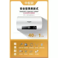 ⭐️40升旋钮数显+出水断电+精装 Peskoe/半球 DSZF-60半球热水器电家用储水式小型40升50卫生间洗