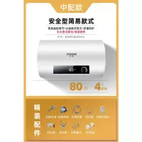 ⭐️80升旋钮数显+出水断电+精装 Peskoe/半球 DSZF-60半球热水器电家用储水式小型40升50卫生间洗