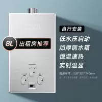 8升机械旋钮+低水压启动 天然气 半球恒温煤气天燃气热水器家用洗澡液化气天然气煤电强排式12升16定制商品