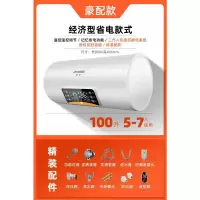 100升人机感应断电+遥控预约大屏 半球热水器电家用储水式小型40升50卫生间洗定制商品