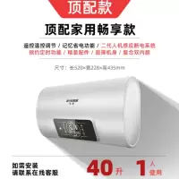 40升扁桶双胆_人机感应断电_遥控预约(上门安装) 半球热水器电家用储水式小型40升50卫生间洗澡淋浴出租房60扁桶80