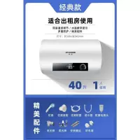 40升旋钮数显+普通配件*经典款 半球热水器电家用储水式小型40升50卫生间洗澡定制商品