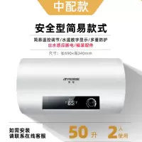 50升旋钮数显_出水断电_精美配件_中配 半球热水器电家用储水式小型40升50卫生间洗澡淋浴出租房60扁桶80定制商品