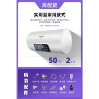 50升遥控预约大屏断电记忆精装配 半球热水器电家用储水式小型40升50卫生间洗澡定制商品