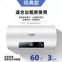 60升旋钮数显_普通配件_经典款 半球热水器电家用储水式小型40升50卫生间洗澡淋浴出租房60扁桶80定制商品