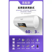 60升遥控预约大屏+断电记忆+精装 半球热水器电家用储水式小型40升50卫生间洗定制商品