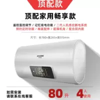 80升扁桶双胆_人机感应断电_遥控预约(上门安装) 半球热水器电家用储水式小型40升50卫生间洗澡淋浴出租房60扁桶80