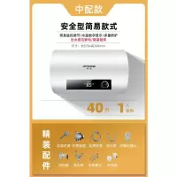 ⭐️40升旋钮数显+出水断电+精装 半球热水器电家用储水式小型40升50卫生间洗定制商品