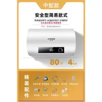 ⭐️80升旋钮数显+出水断电+精装 半球热水器电家用储水式小型40升50卫生间洗定制商品