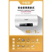 40升旋钮数显+出水断电*中配 半球热水器电家用储水式小型40升L/50/60/80卫生间洗澡机超薄扁桶定制商品