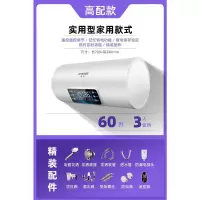 60升断电记忆+中配+配件 半球热水器电家用储水式小型40升L/50/60/80卫生间洗澡机超薄扁桶定制商品