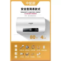 80升旋钮数显+出水断电*中配 半球热水器电家用储水式小型40升L/50/60/80卫生间洗澡机超薄扁桶定制商品